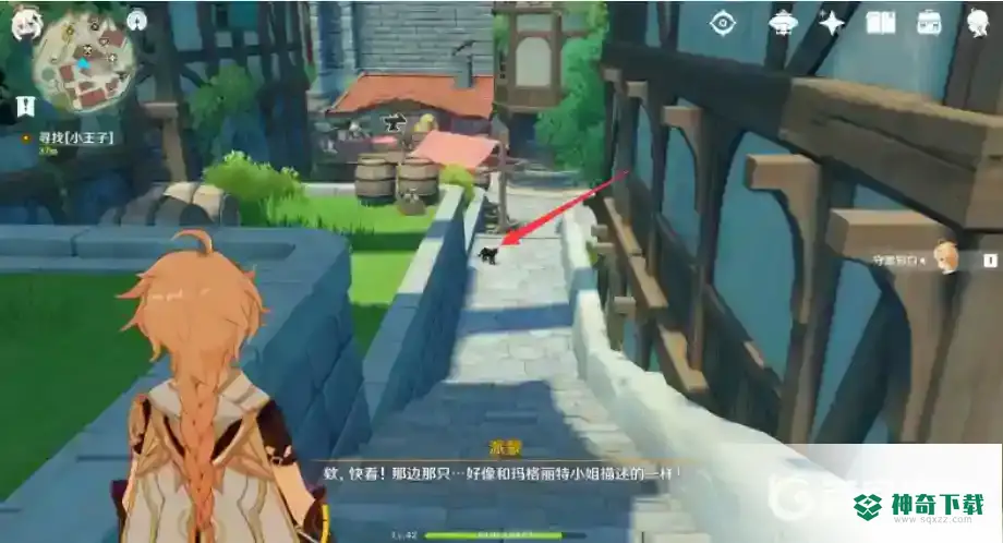 原神寻找小王子在哪里？_原神攻略分享_神奇下载