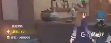 原神无名的宝藏怎么用？_原神玩法分享_神奇下载