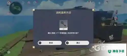 原神刃连岛牢笼钥匙在哪？_原神攻略玩法_神奇下载