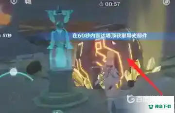 原神天遒谷的秘密怎么解？_原神攻略教程_神奇下载