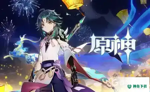 原神魈用什么武器好？_原神攻略玩法_神奇下载