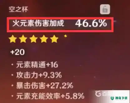 原神香菱圣遗物及武器怎么搭配？_原神教程攻略_神奇下载