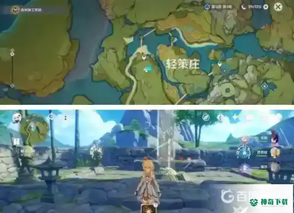 原神轻策庄碎片都在哪里？_原神攻略分享_神奇下载