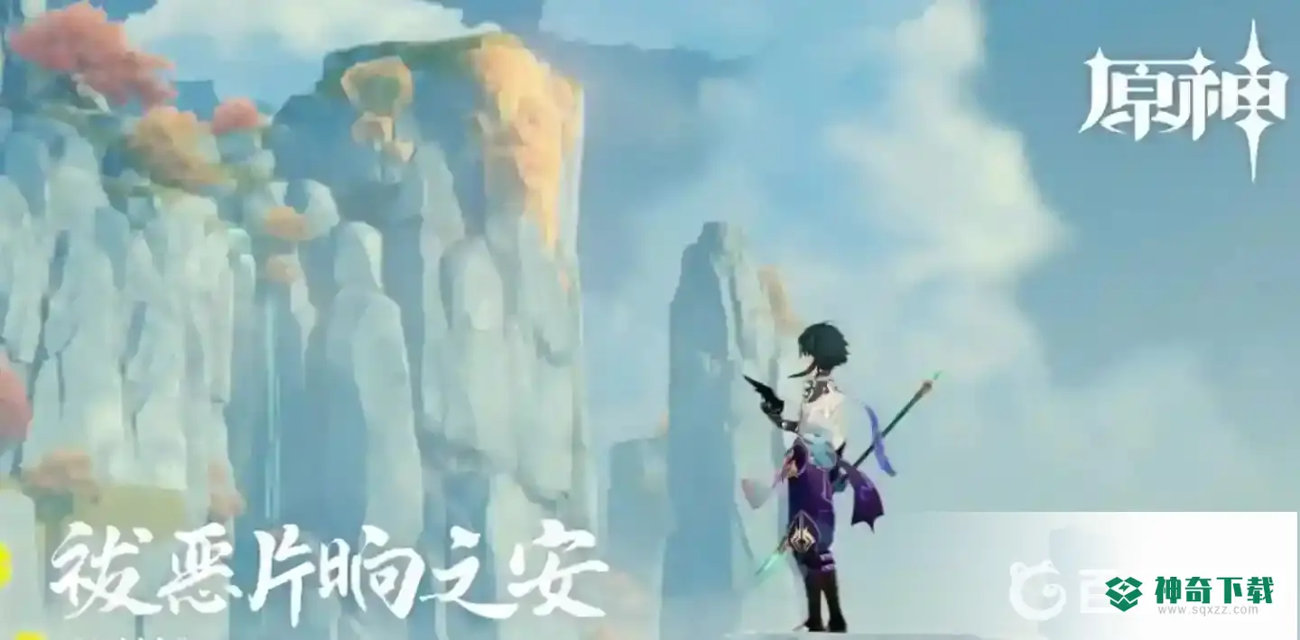 原神新任务怎么做？_原神攻略_神奇下载