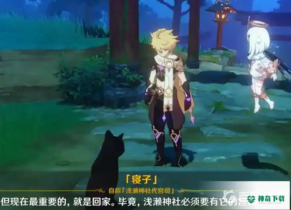 原神鸣神寻踪怎么做？_原神教程攻略_神奇下载