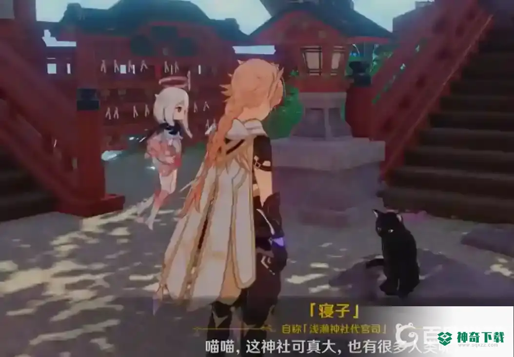 原神鸣神寻踪怎么做？_原神教程攻略_神奇下载