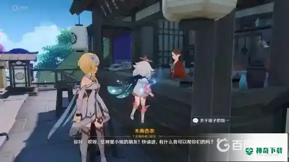 原神鸣神寻踪怎么做？_原神教程攻略_神奇下载