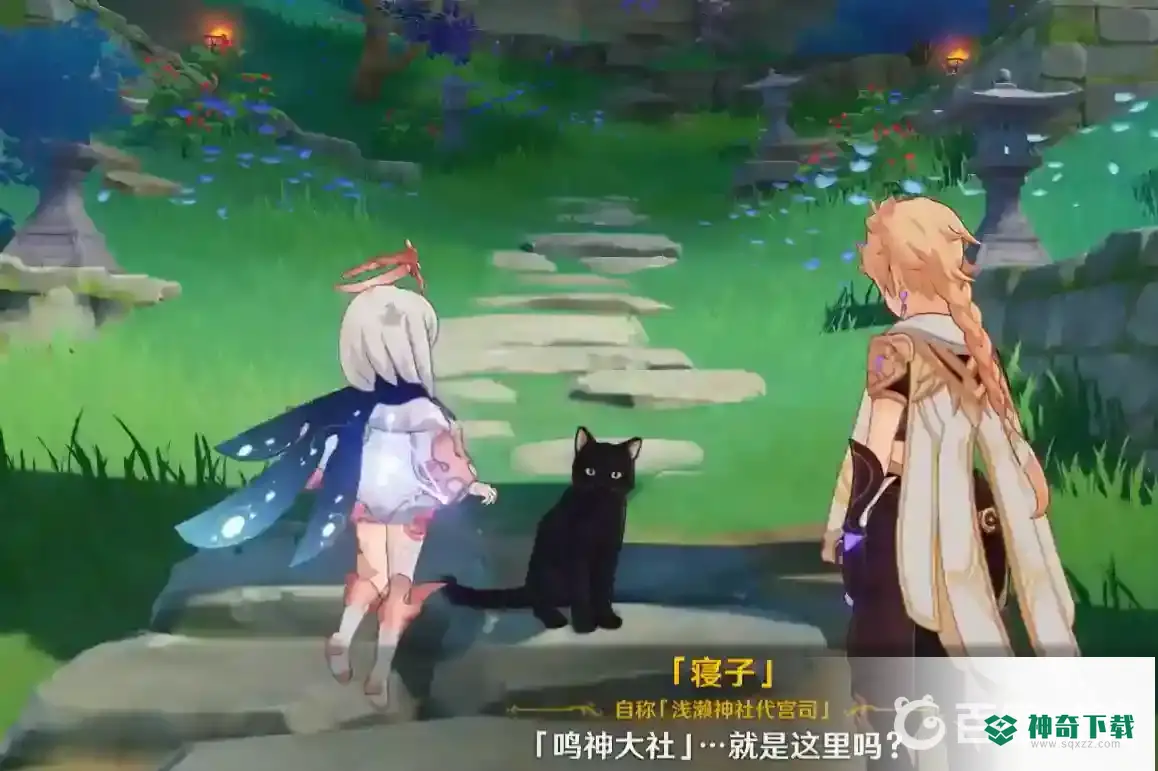 原神鸣神寻踪怎么做？_原神教程攻略_神奇下载