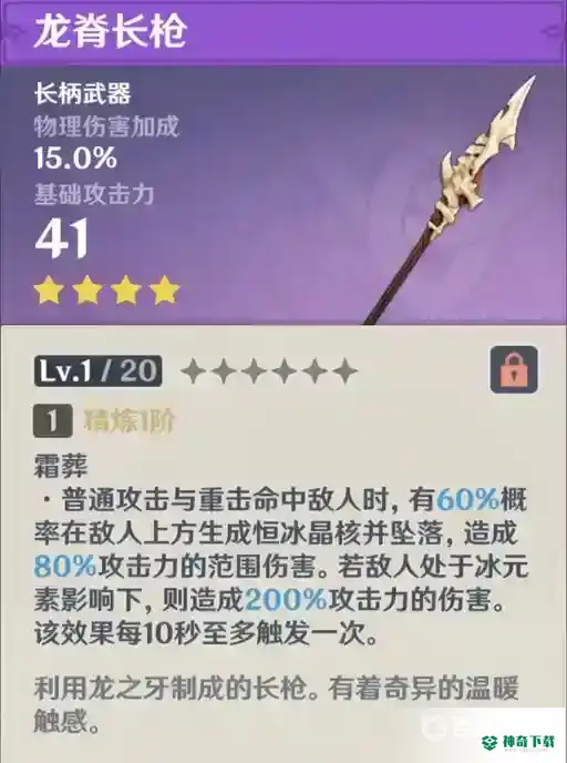 腐殖之牙任务任务怎么做_原神教程玩法_神奇下载