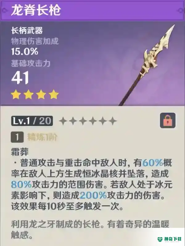 腐殖之牙任务任务怎么做_原神教程玩法_神奇下载