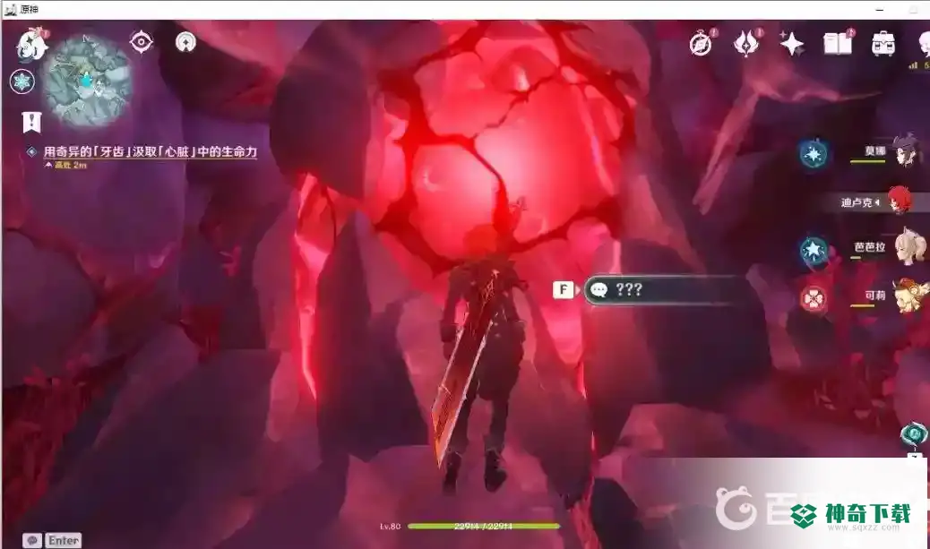 腐殖之牙任务任务怎么做_原神教程玩法_神奇下载