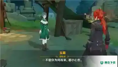 腐殖之牙任务任务怎么做_原神教程玩法_神奇下载