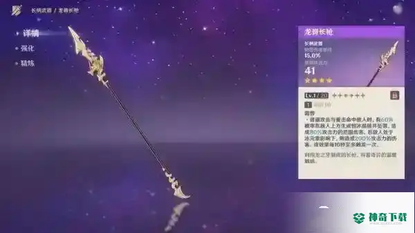 腐殖之牙任务任务怎么做_原神教程玩法_神奇下载