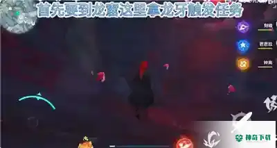 腐殖之牙任务任务怎么做_原神教程玩法_神奇下载