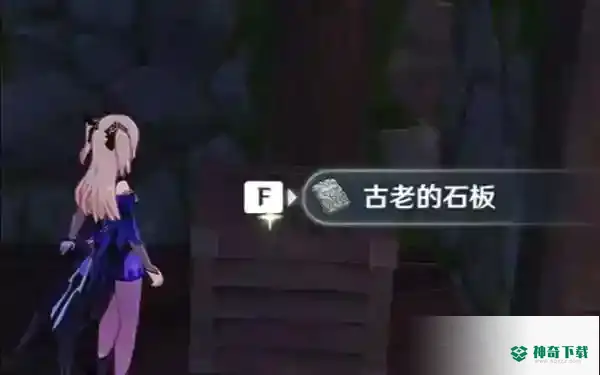 原神天目影打刀怎么获得？_原神玩法分享_神奇下载
