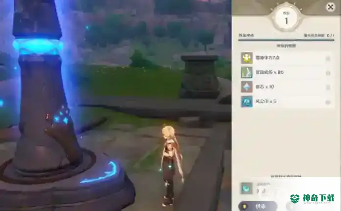 原神风神瞳一共有多少个?_原神教程分享_神奇下载