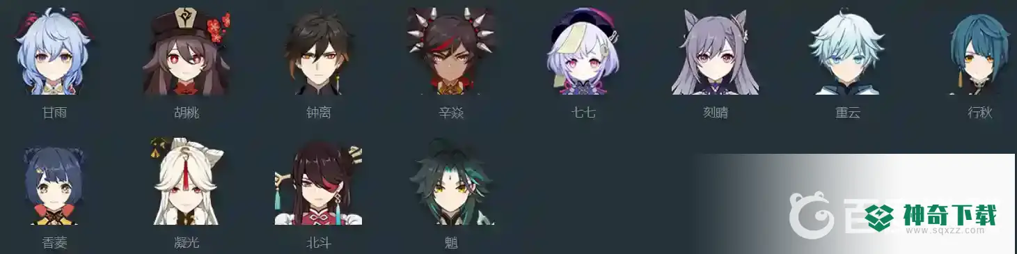 都有什么角色？_原神教程_神奇下载