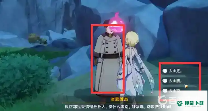 原神说到做到隐藏成就怎么完成？_原神玩法分享_神奇下载