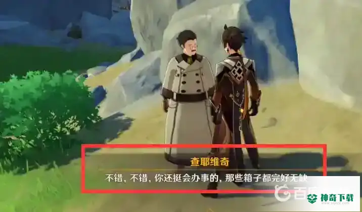 原神说到做到隐藏成就怎么完成？_原神玩法分享_神奇下载