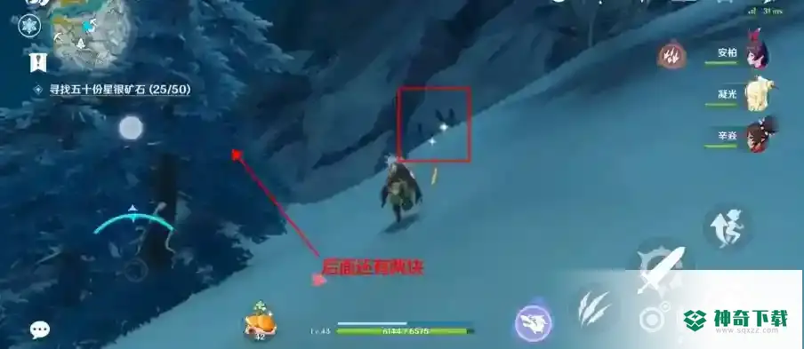 原神星银矿石位置在哪里？_原神玩法分享_神奇下载