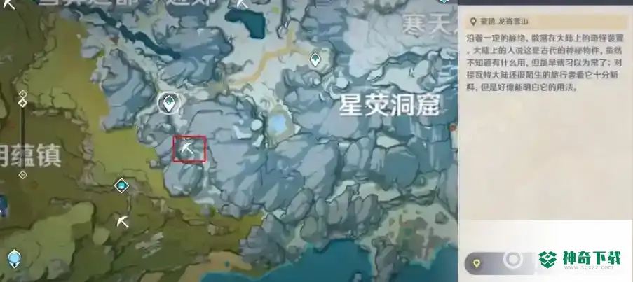 原神星银矿石位置在哪里？_原神玩法分享_神奇下载