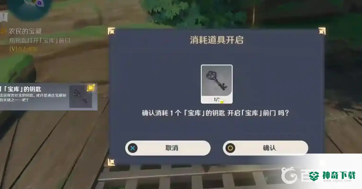 原神天目影打刀图纸怎么获得？_原神教程分享_神奇下载