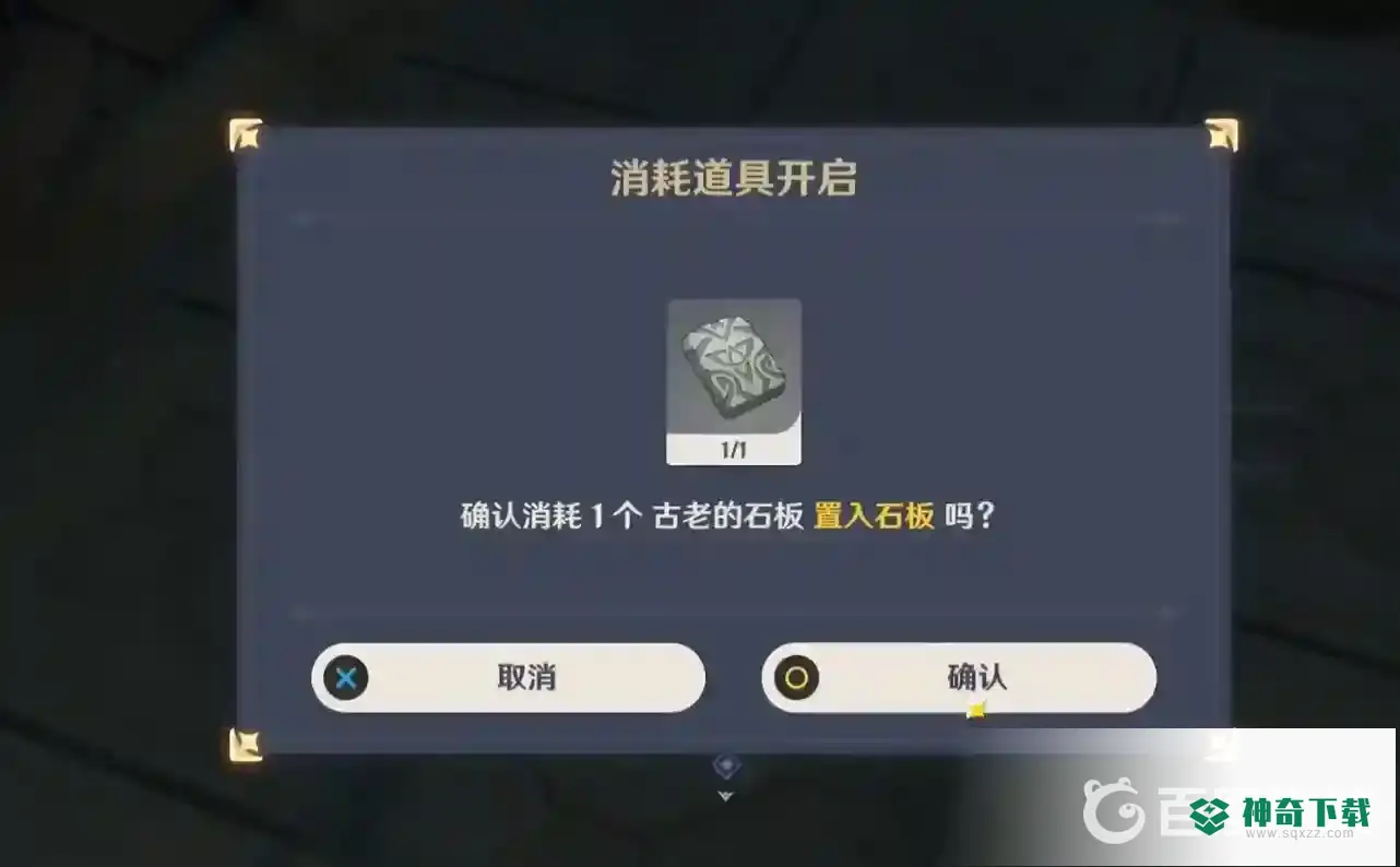 原神天目影打刀图纸怎么获得？_原神教程分享_神奇下载