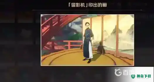 原神将画送给顾客在哪？_原神攻略分享_神奇下载