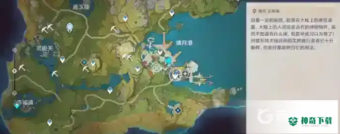 原神将画送给顾客在哪？_原神攻略分享_神奇下载