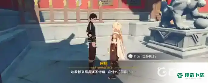 原神将画送给顾客在哪？_原神攻略分享_神奇下载