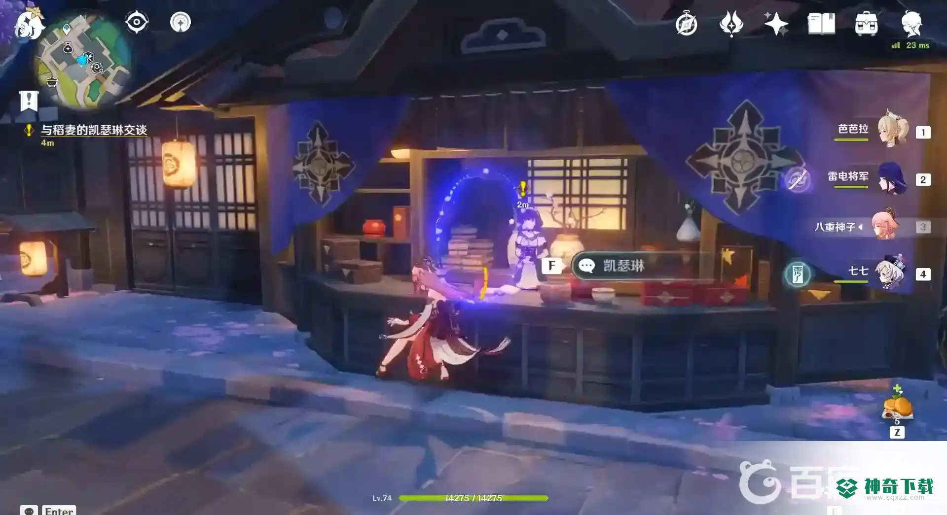 原神天牛之章怎么开？_原神教程_神奇下载