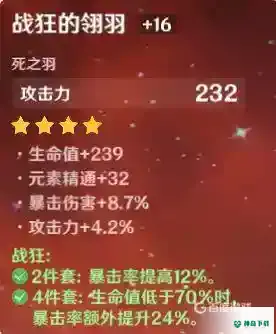 迪卢克推荐什么圣遗物？_原神教程_神奇下载