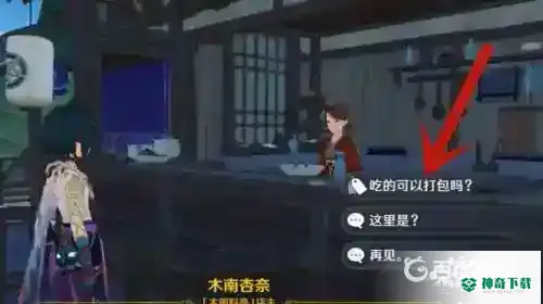 原神三彩团子食谱怎么获得？_原神攻略_神奇下载