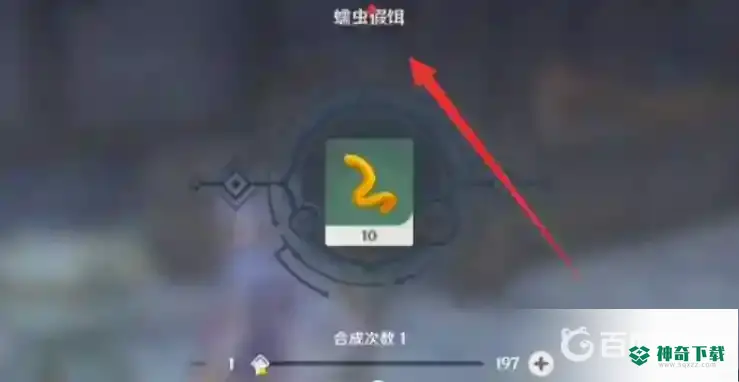 原神鱼叉快速获得？_原神攻略玩法_神奇下载
