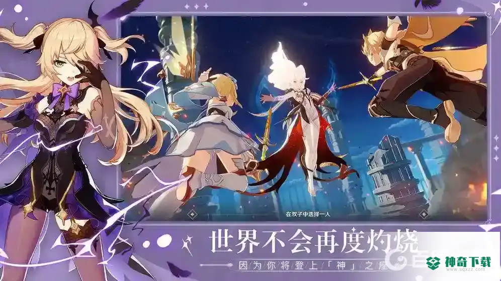 原神千风神殿三个铁门怎么开？_原神教程攻略_神奇下载
