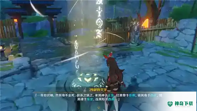 古云有螭任务怎么做？_原神攻略教程_神奇下载