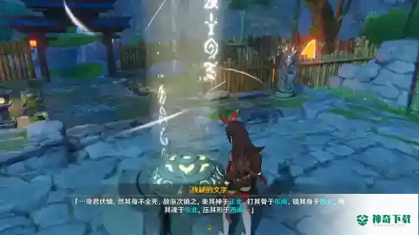古云有螭任务怎么做？_原神攻略教程_神奇下载