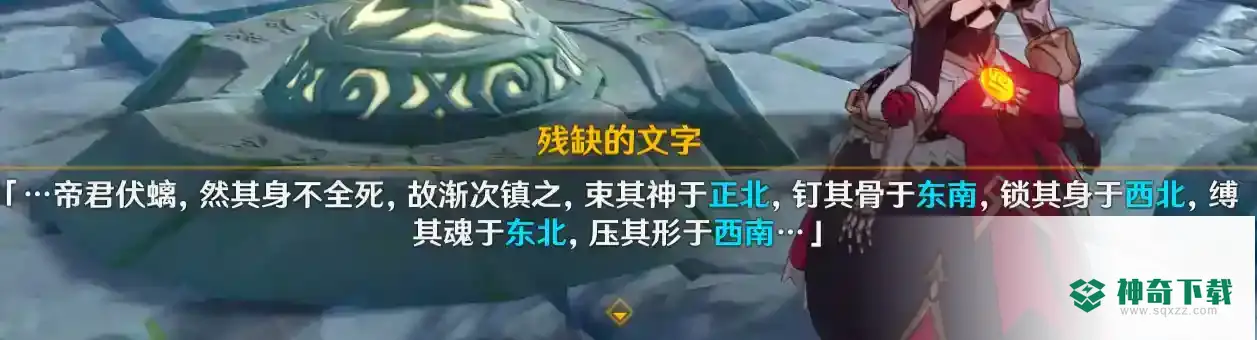 古云有螭任务怎么做？_原神攻略教程_神奇下载