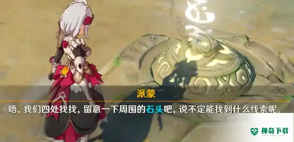 古云有螭任务怎么做？_原神攻略教程_神奇下载