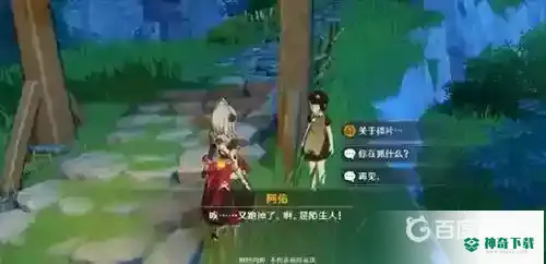 古云有螭任务怎么做？_原神攻略教程_神奇下载
