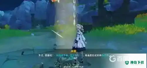 古云有螭任务怎么做？_原神攻略教程_神奇下载