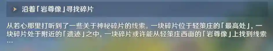 古云有螭任务怎么做？_原神攻略教程_神奇下载