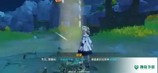 古云有螭任务怎么做？_原神攻略教程_神奇下载