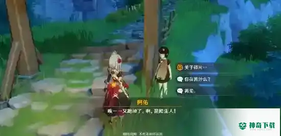 古云有螭任务怎么做？_原神攻略教程_神奇下载