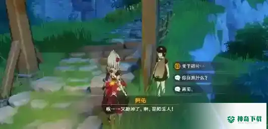 古云有螭任务怎么做？_原神攻略教程_神奇下载