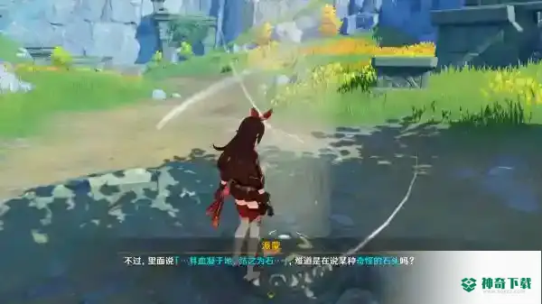 古云有螭任务怎么做？_原神攻略教程_神奇下载