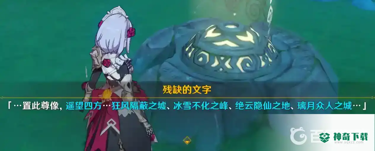 古云有螭任务怎么做？_原神攻略教程_神奇下载