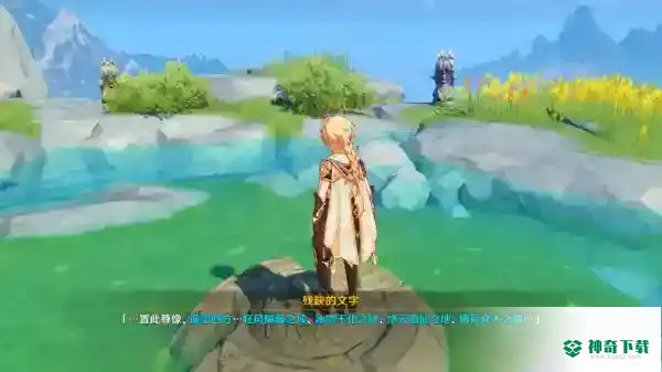 古云有螭任务怎么做？_原神攻略教程_神奇下载