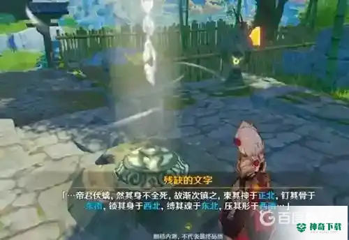 古云有螭任务怎么做？_原神攻略教程_神奇下载