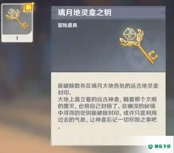 古云有螭任务怎么做？_原神攻略教程_神奇下载